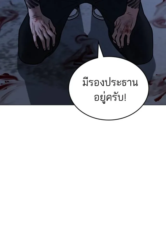 Reality Quest ตอนที่ 134 หน้า 7