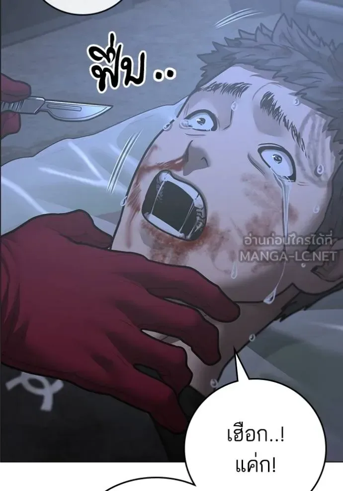 Reality Quest ตอนที่ 134 หน้า 72