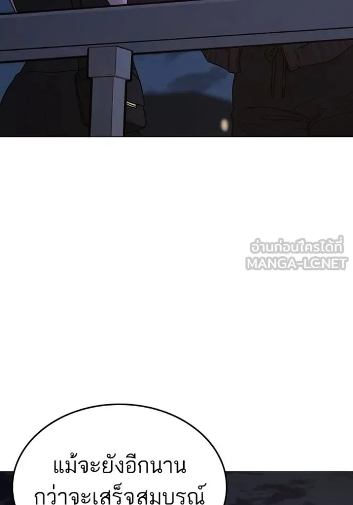 Reality Quest ตอนที่ 134 หน้า 78