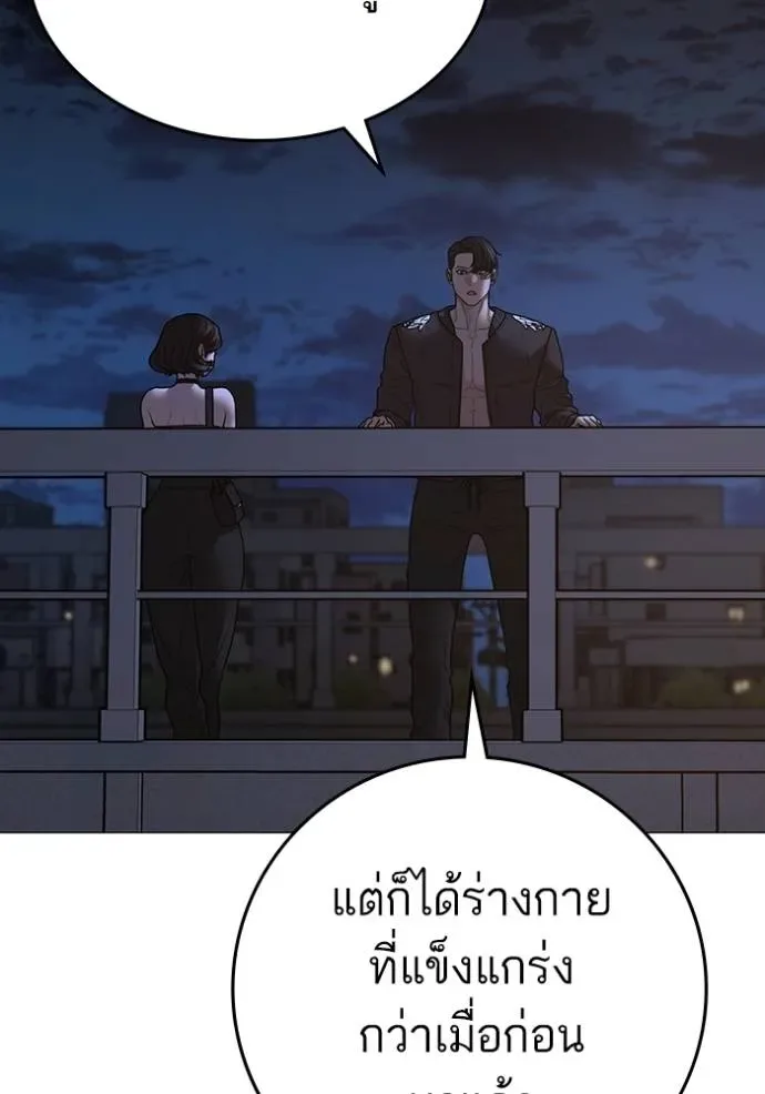Reality Quest ตอนที่ 134 หน้า 79