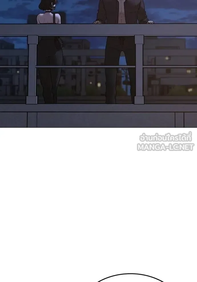 Reality Quest ตอนที่ 134 หน้า 81