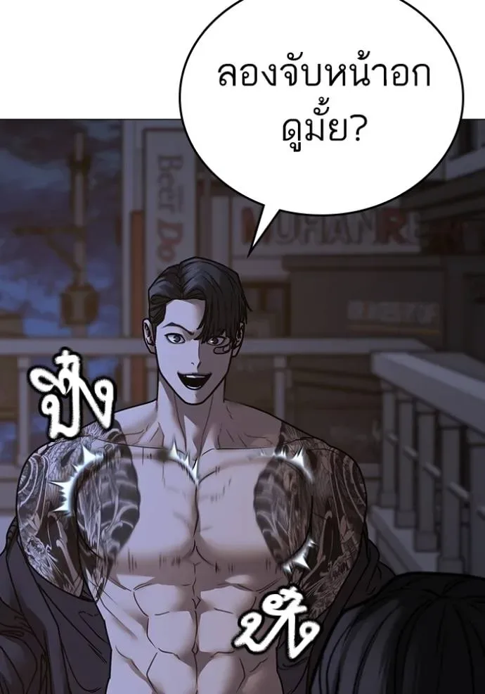 Reality Quest ตอนที่ 134 หน้า 82