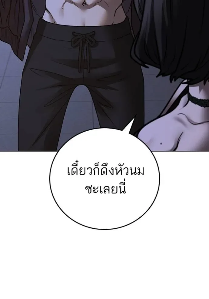 Reality Quest ตอนที่ 134 หน้า 83