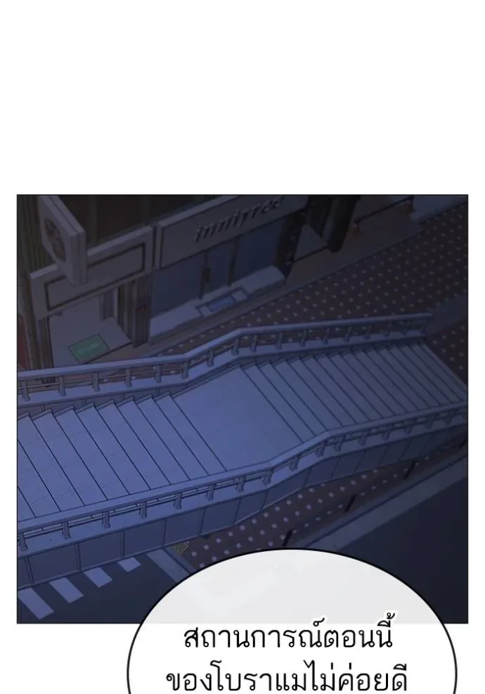 Reality Quest ตอนที่ 134 หน้า 85