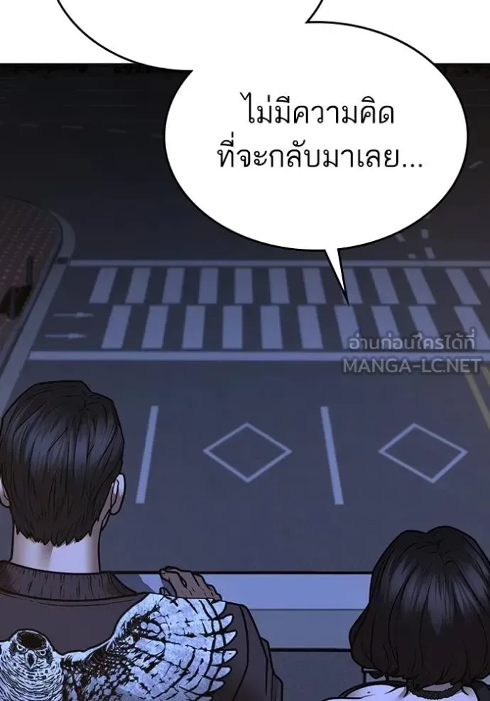 Reality Quest ตอนที่ 134 หน้า 87