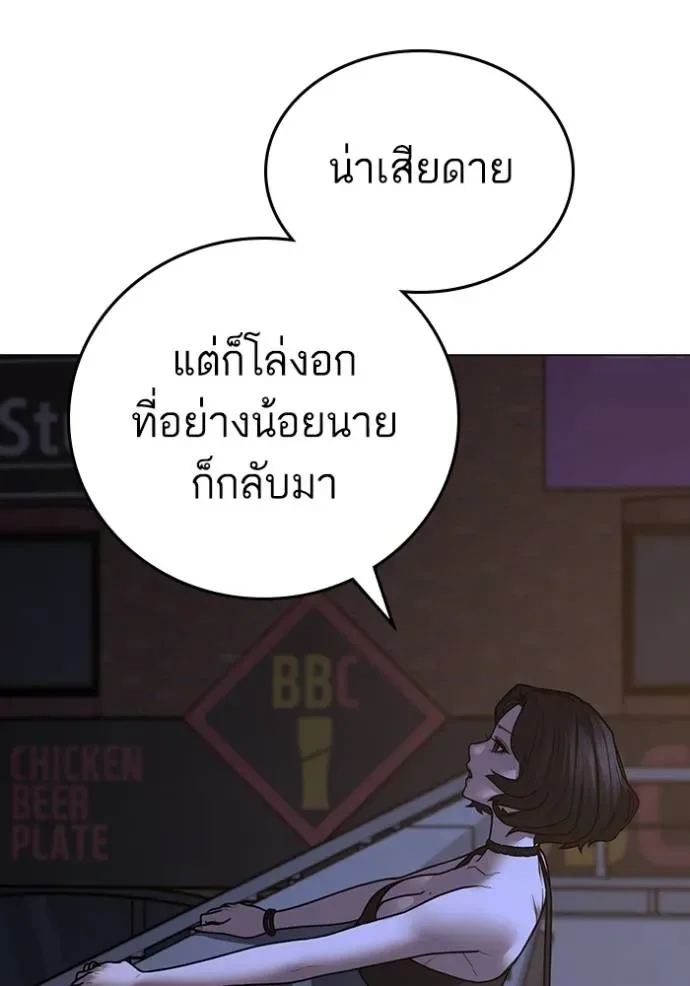 Reality Quest ตอนที่ 134 หน้า 89