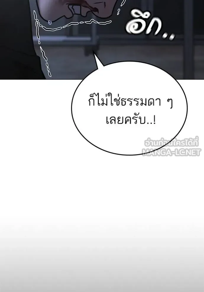Reality Quest ตอนที่ 134 หน้า 9