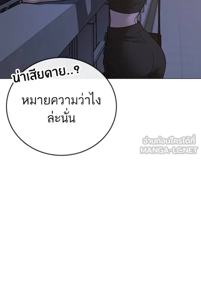 Reality Quest ตอนที่ 134 หน้า 90