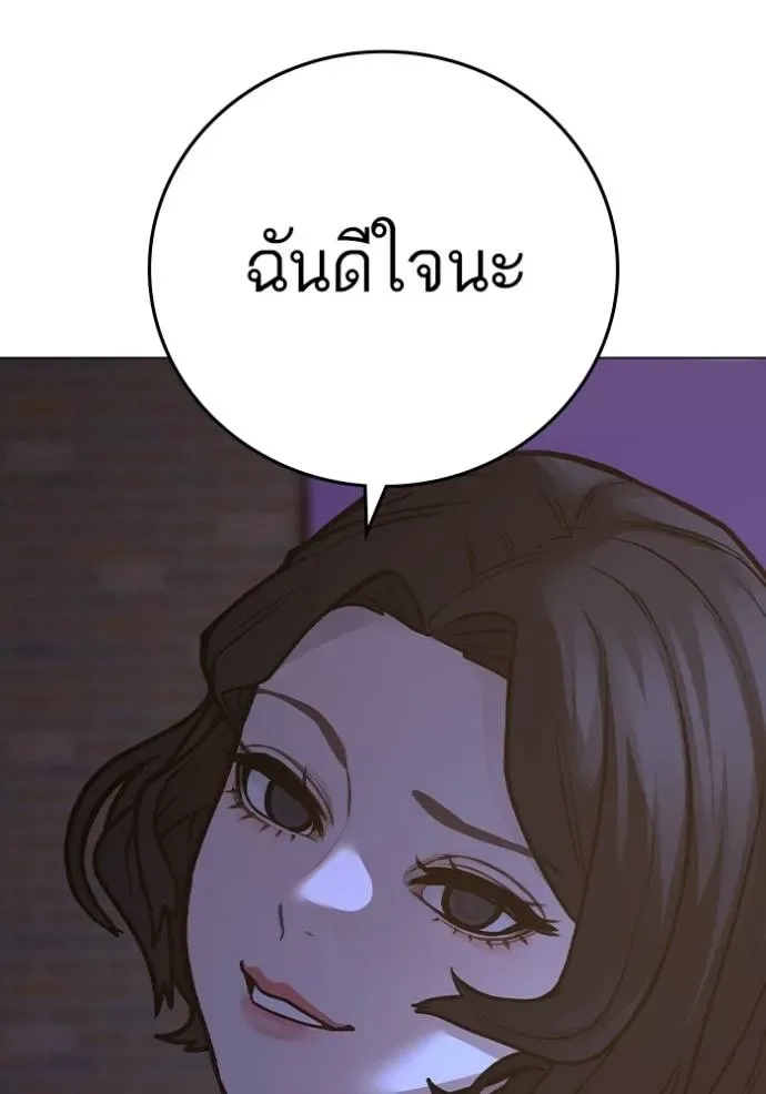 Reality Quest ตอนที่ 134 หน้า 91
