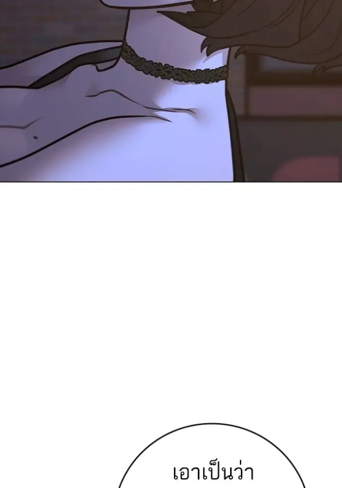 Reality Quest ตอนที่ 134 หน้า 92