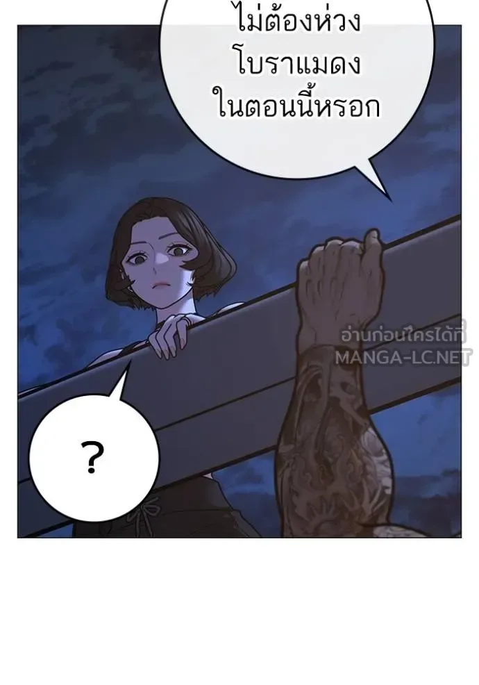 Reality Quest ตอนที่ 134 หน้า 93