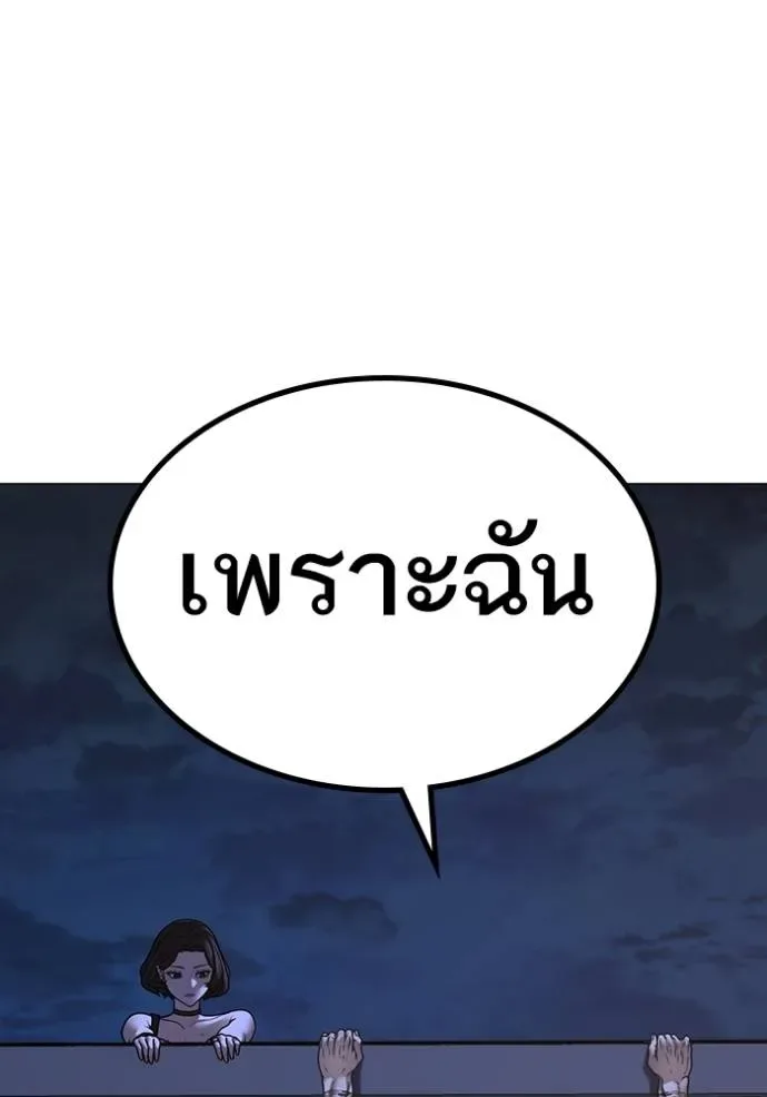 Reality Quest ตอนที่ 134 หน้า 94