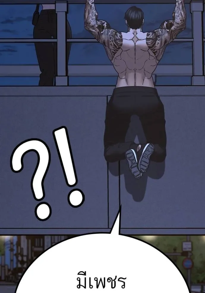 Reality Quest ตอนที่ 134 หน้า 95