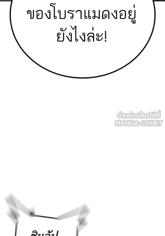 Reality Quest ตอนที่ 134 หน้า 96