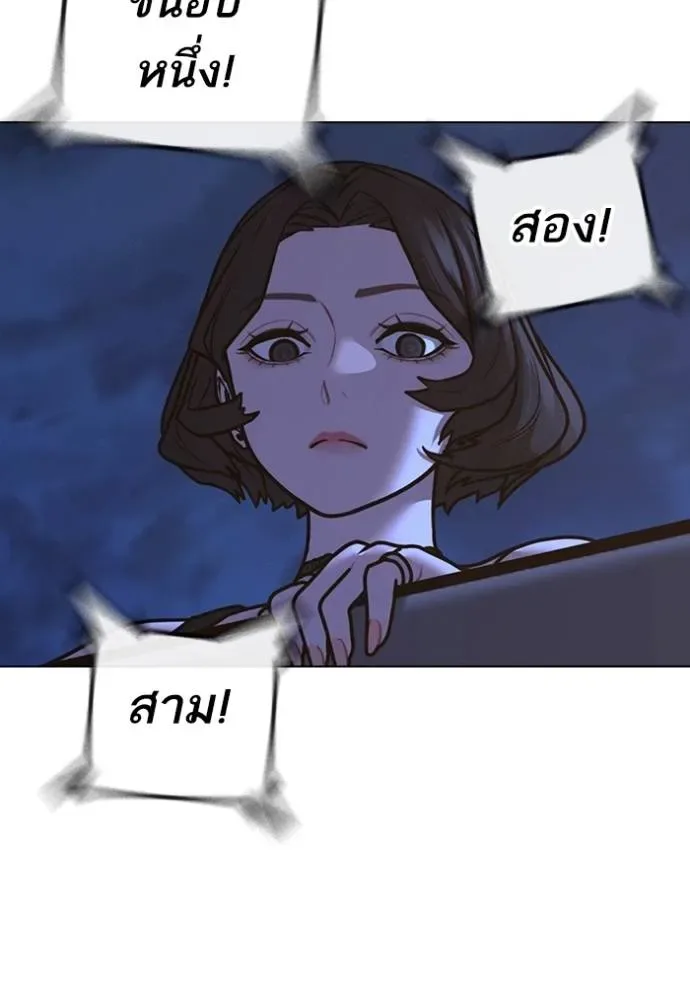 Reality Quest ตอนที่ 134 หน้า 97