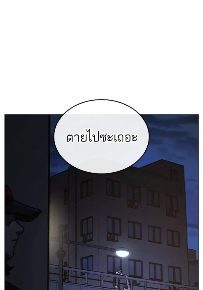 Reality Quest ตอนที่ 134 หน้า 98