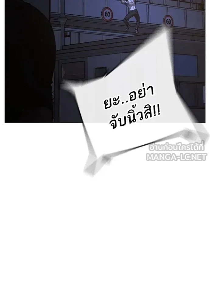 Reality Quest ตอนที่ 134 หน้า 99