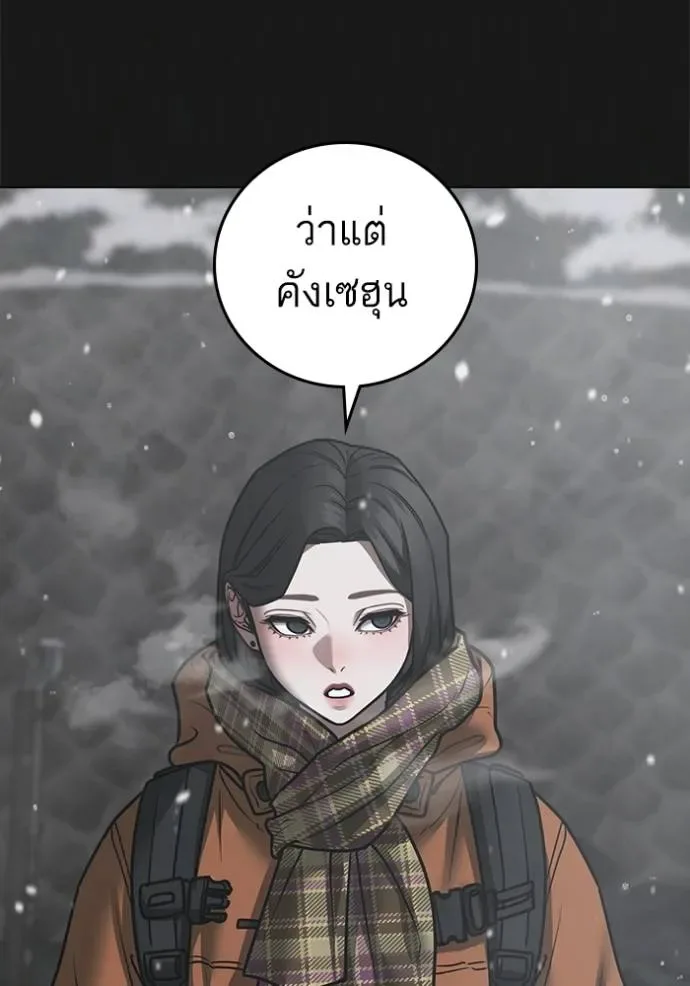 Reality Quest ตอนที่ 135 หน้า 10