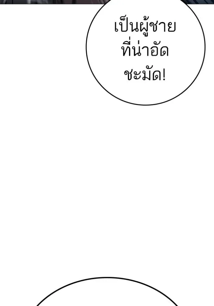 Reality Quest ตอนที่ 135 หน้า 101