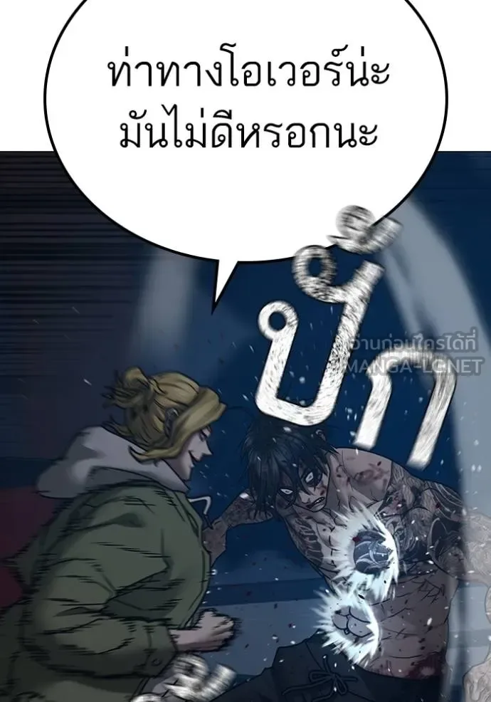 Reality Quest ตอนที่ 135 หน้า 102