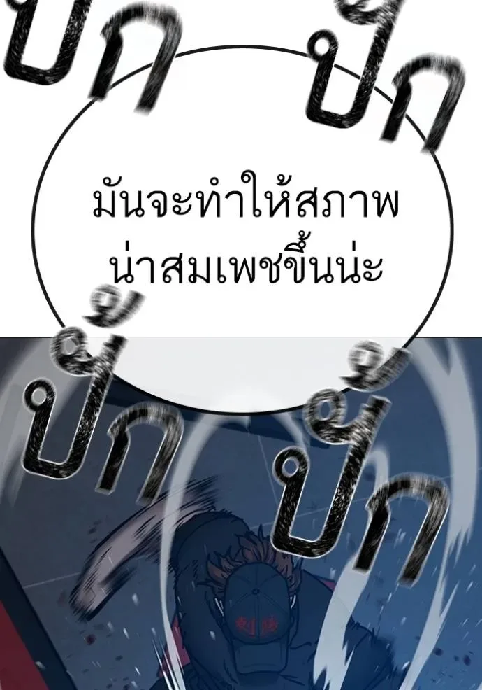 Reality Quest ตอนที่ 135 หน้า 104