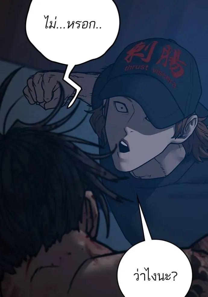 Reality Quest ตอนที่ 135 หน้า 107