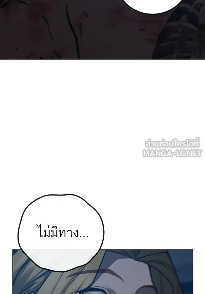 Reality Quest ตอนที่ 135 หน้า 108