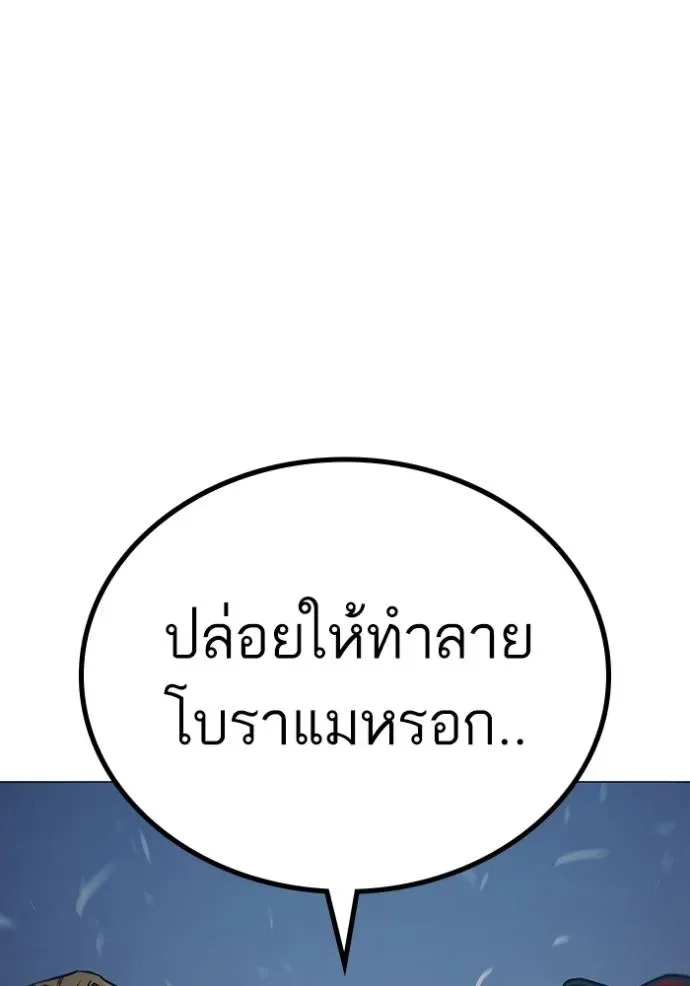 Reality Quest ตอนที่ 135 หน้า 110