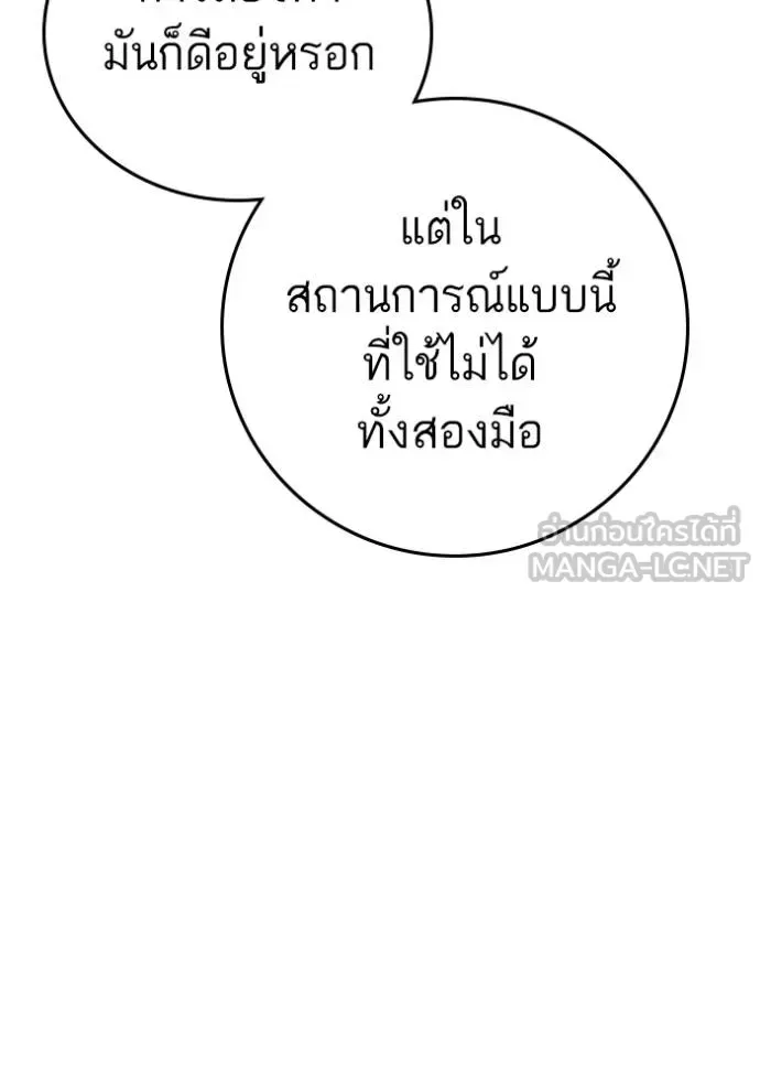 Reality Quest ตอนที่ 135 หน้า 117