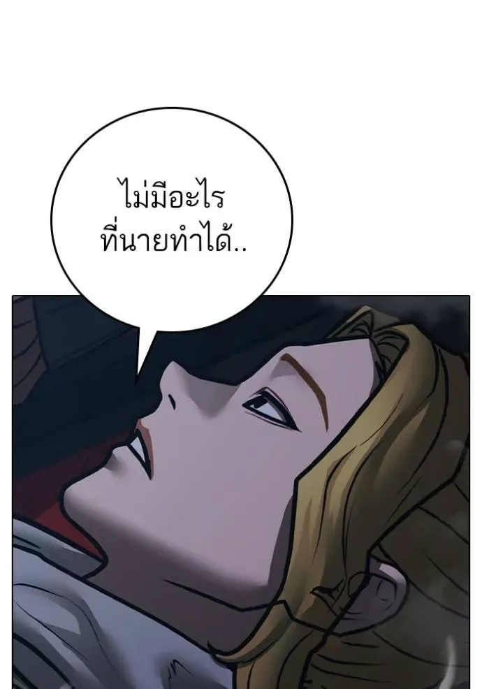 Reality Quest ตอนที่ 135 หน้า 118