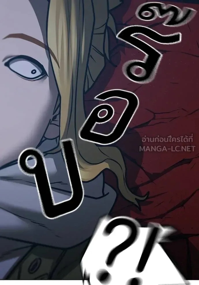 Reality Quest ตอนที่ 135 หน้า 120