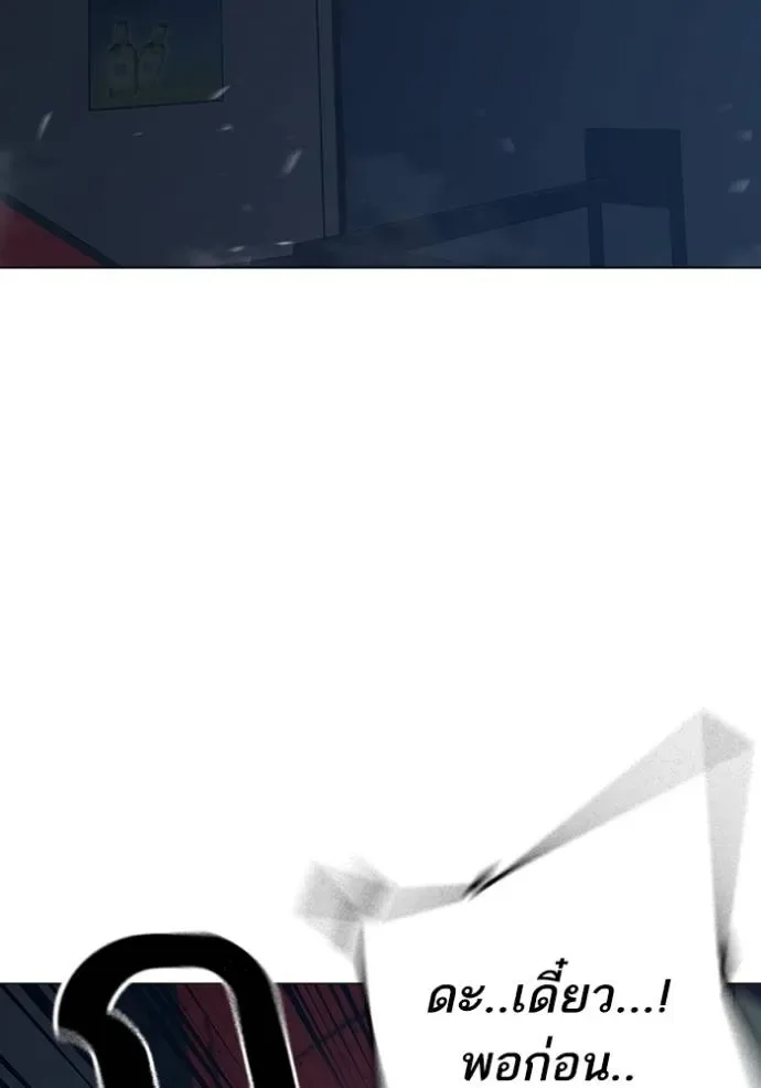 Reality Quest ตอนที่ 135 หน้า 122