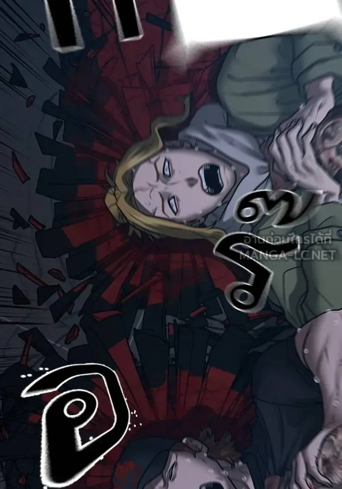 Reality Quest ตอนที่ 135 หน้า 123