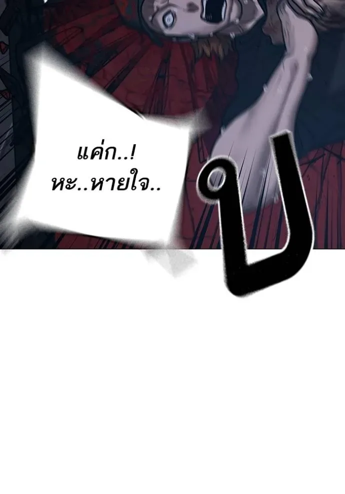 Reality Quest ตอนที่ 135 หน้า 124