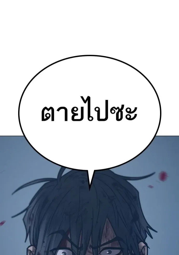 Reality Quest ตอนที่ 135 หน้า 125
