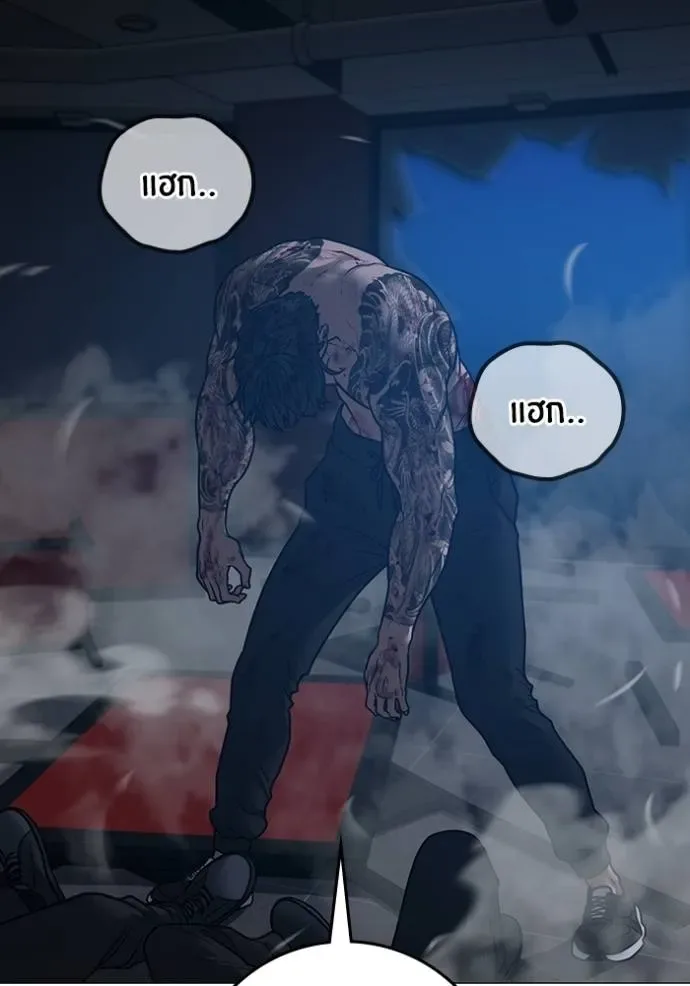 Reality Quest ตอนที่ 135 หน้า 130