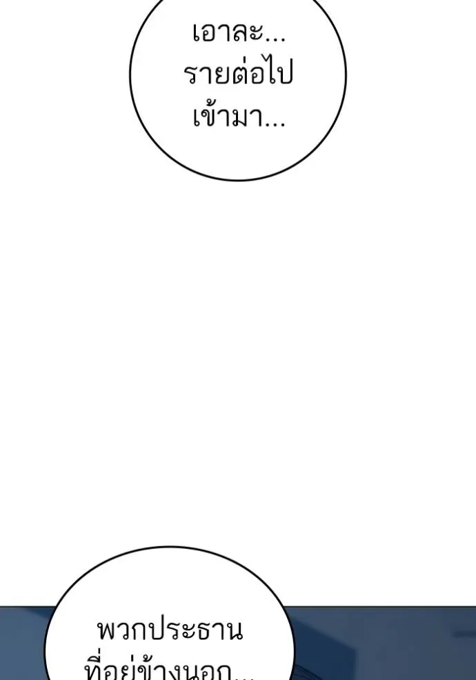 Reality Quest ตอนที่ 135 หน้า 131