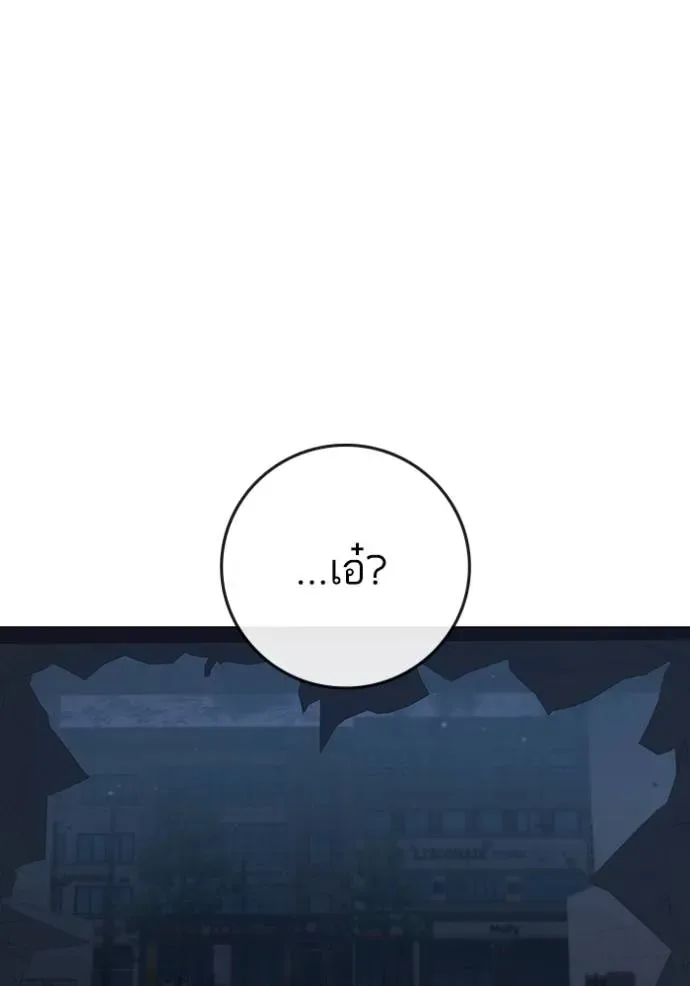 Reality Quest ตอนที่ 135 หน้า 134
