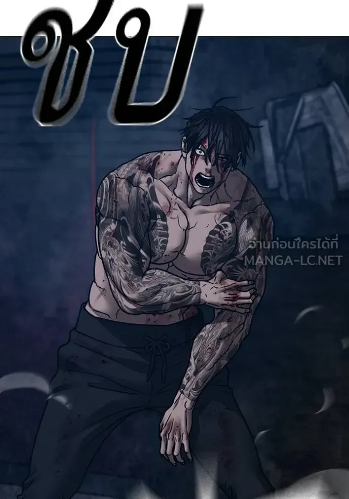 Reality Quest ตอนที่ 135 หน้า 138