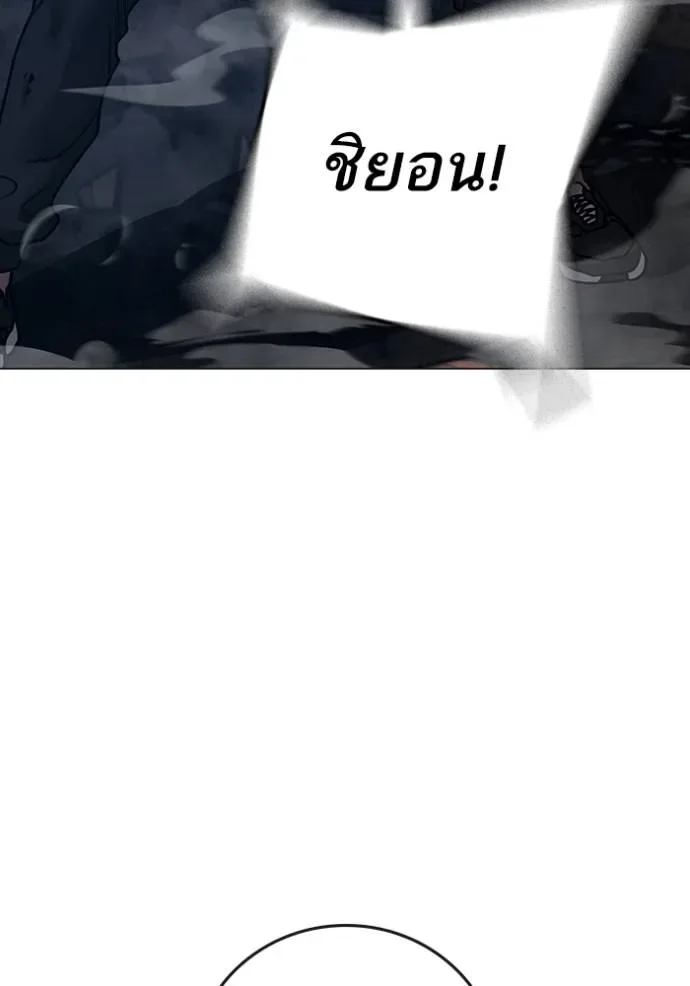 Reality Quest ตอนที่ 135 หน้า 139