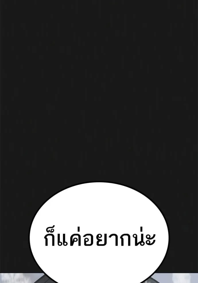 Reality Quest ตอนที่ 135 หน้า 14