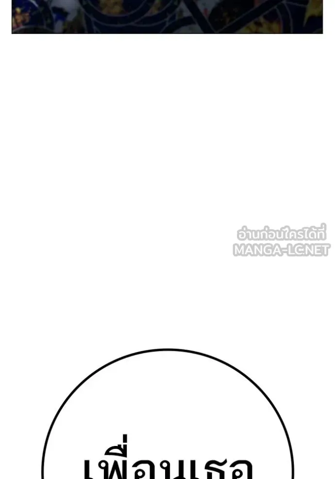 Reality Quest ตอนที่ 135 หน้า 141