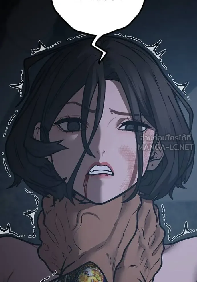 Reality Quest ตอนที่ 135 หน้า 144