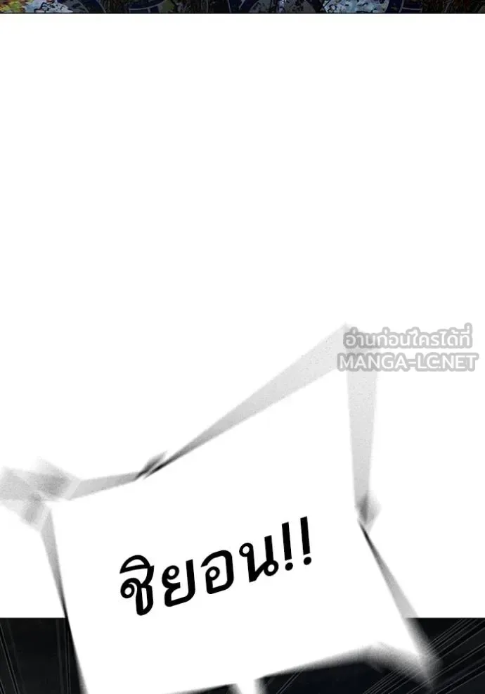 Reality Quest ตอนที่ 135 หน้า 147