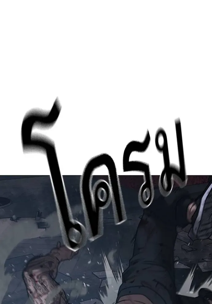 Reality Quest ตอนที่ 135 หน้า 149
