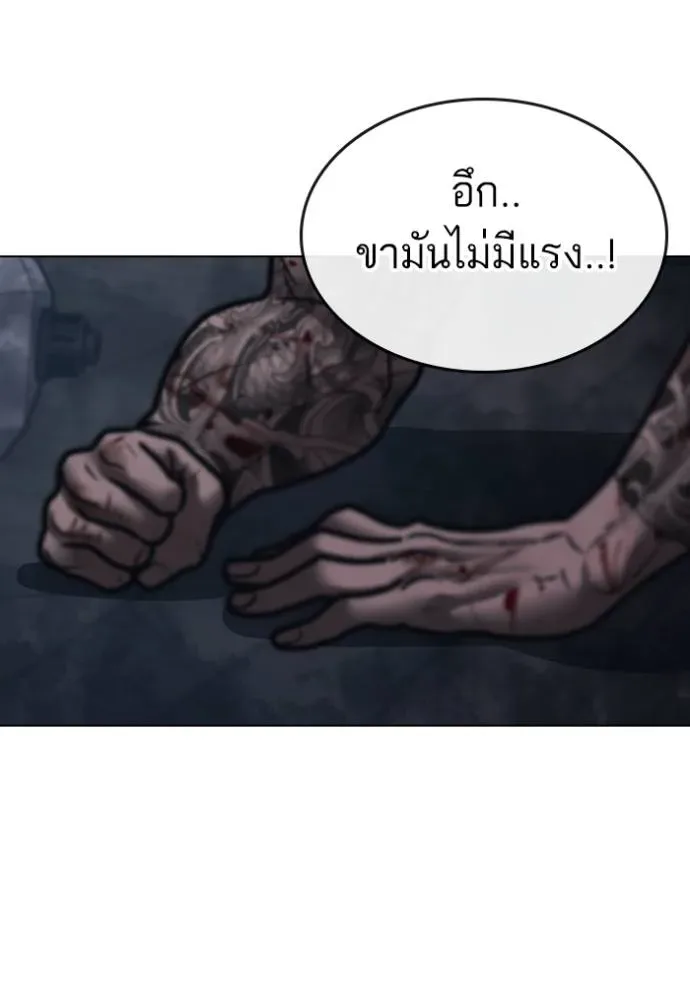 Reality Quest ตอนที่ 135 หน้า 151