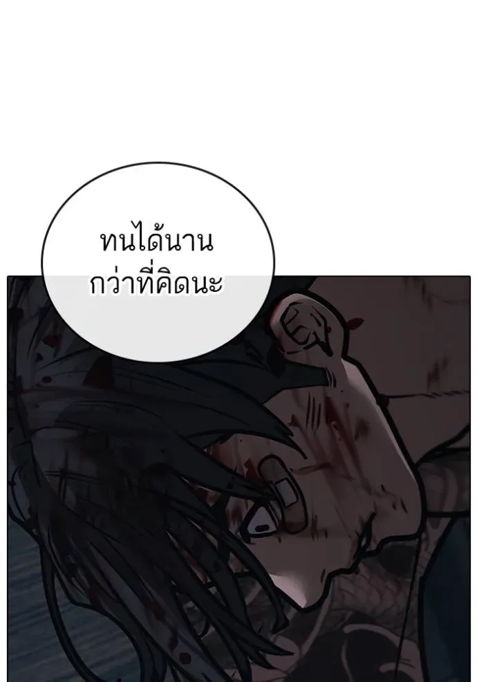 Reality Quest ตอนที่ 135 หน้า 152