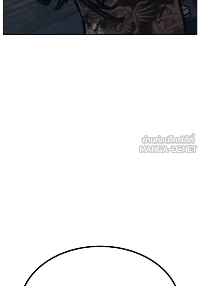 Reality Quest ตอนที่ 135 หน้า 153