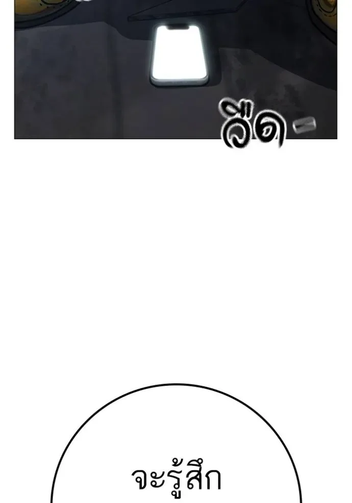 Reality Quest ตอนที่ 135 หน้า 157