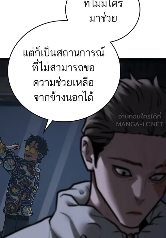 Reality Quest ตอนที่ 135 หน้า 162